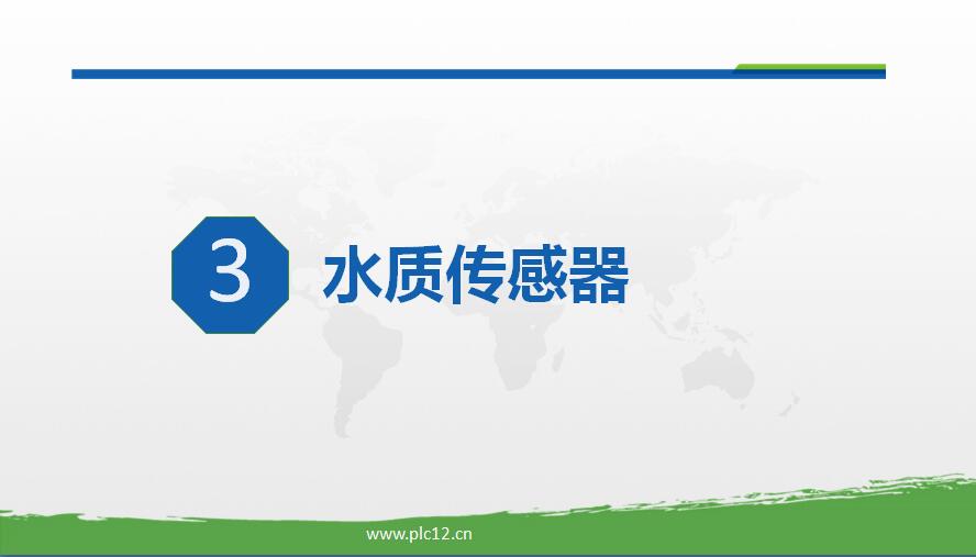  城市管網(wǎng)水質(zhì)監(jiān)測方案