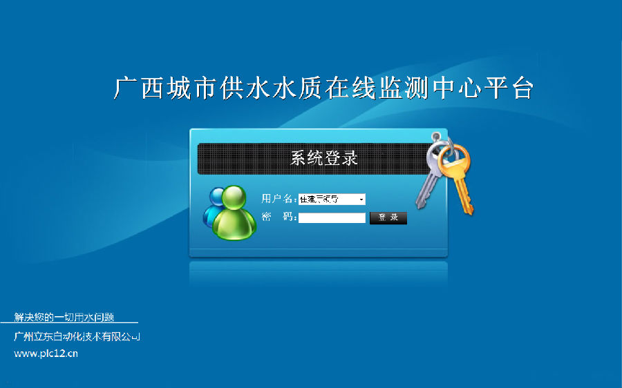  廣西城市供水水質(zhì)在線監(jiān)測平臺