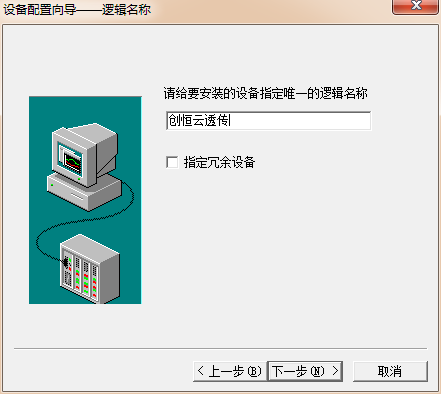 PLC遠程監控及組態解決方案邏輯名稱界面 PLC遠程監控及組態解決方案邏輯名稱界面
