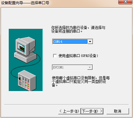 PLC遠程監控及組態解決方案串口號設置界面 PLC遠程監控及組態解決方案串口號設置界面