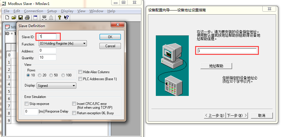 PLC遠程監控及組態解決方案設備地址選擇界面 PLC遠程監控及組態解決方案設備地址選擇界面