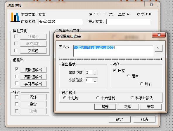 PLC遠程監控及組態解決方案輸出鏈接界面 PLC遠程監控及組態解決方案輸出鏈接界面